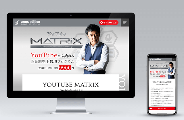 「YouTube Matrix」プロモーションサイト