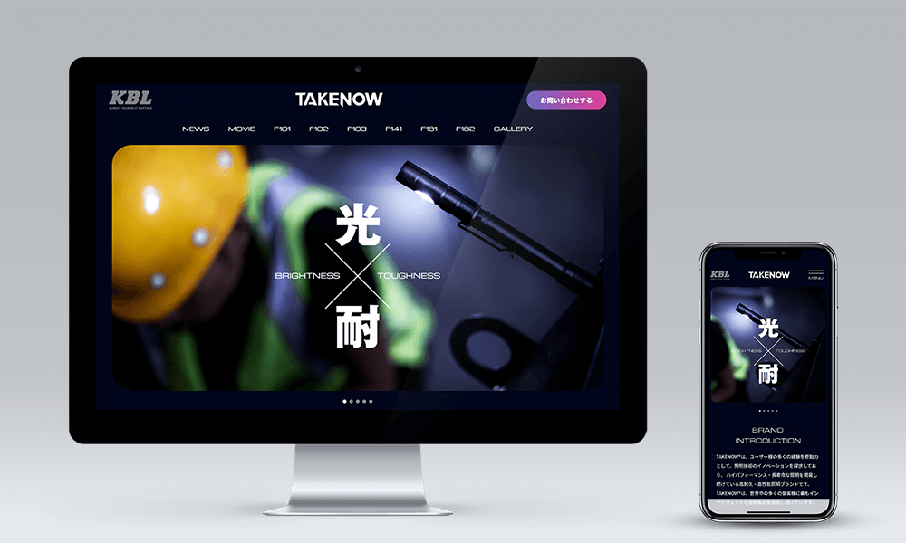 「TAKENOW」製品サイト