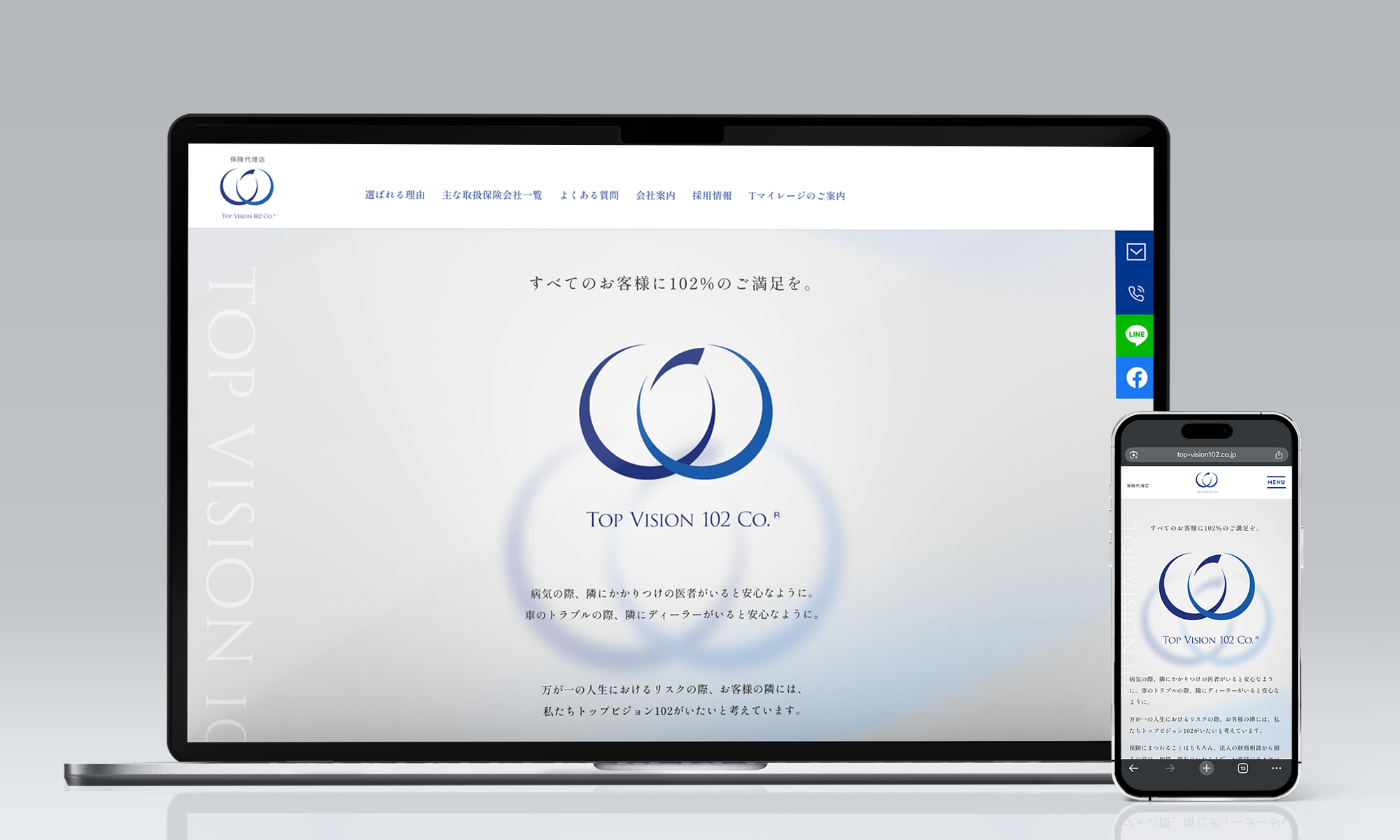 トップビジョン102 コーポレートサイト