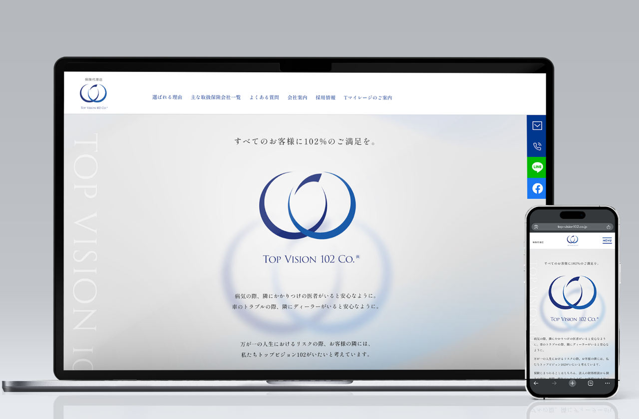 トップビジョン102 コーポレートサイト