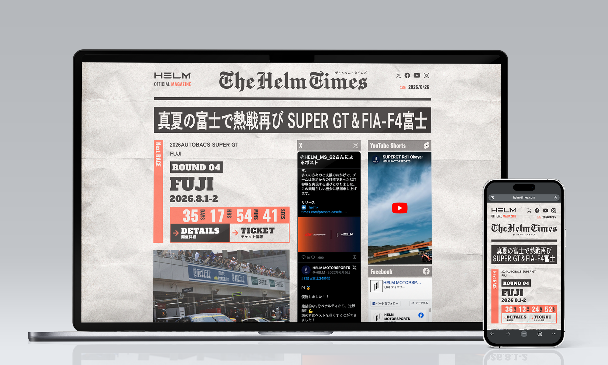 HELM MOTERSPORTS ニュースサイト