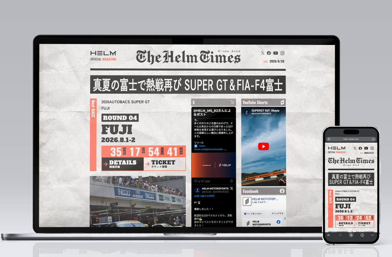 HELM MOTERSPORTS ニュースサイト